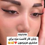عمارت زیبایی چم تهران
