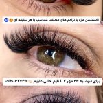 عمارت زیبایی چم تهران