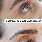 سالن زیبایی مونا یزدانی تهران