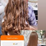 سالن زیبایی مونا یزدانی تهران