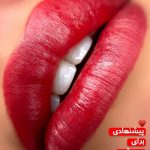 سالن زیبایی مونا یزدانی تهران
