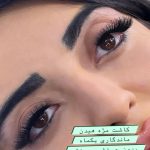 سالن زیبایی مونا یزدانی تهران