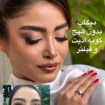 سالن زیبایی مونا یزدانی تهران