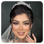 آرایش عروس