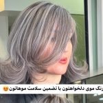 رنگ و مش مو