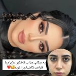 میکاپ و آرایش صورت