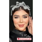 میکاپ و آرایش صورت