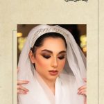 آرایش عروس