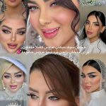 آرایش عروس
