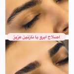 سالن زیبایی طوبی شیراز