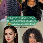 سالن زیبایی طوبی شیراز