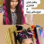 سالن زیبایی کمانه شیراز