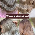 سالن زیبایی طوبی شیراز