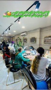 سالن زیبایی ثریا عسکری شیراز vip