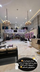 سالن زیبایی ثریا عسکری شیراز 3