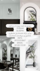 سالن زیبایی یگانه هروی مشهد 3