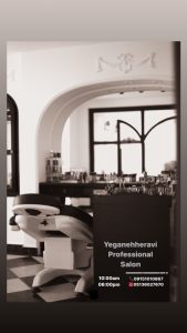 سالن زیبایی یگانه هروی مشهد 8
