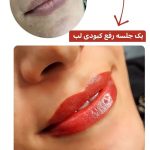 سالن زیبایی طوبی شیراز