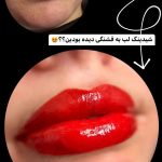 سالن زیبایی طوبی شیراز