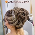 سالن زیبایی کمانه شیراز