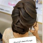 سالن زیبایی کمانه شیراز