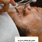 فیشیال صورت