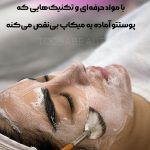 سالن زیبایی طوبی شیراز