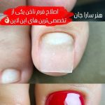 سالن زیبایی طوبی شیراز