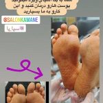 سالن زیبایی کمانه شیراز