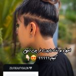 کوتاه کردن مو