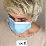 کوتاه کردن مو