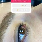 سالن زیبایی سانی تبریز