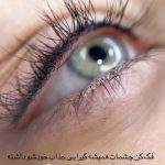 سالن زیبایی پریسا تبریز