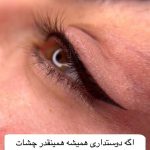 سالن زیبایی پریسا تبریز