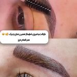 سالن زیبایی پریسا تبریز