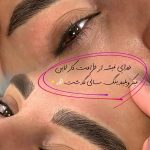 سالن زیبایی سانی تبریز