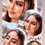 سالن زیبایی ساناز تبریز