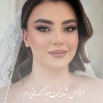 آرایش عروس