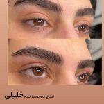 سالن زیبایی آلما تبریز