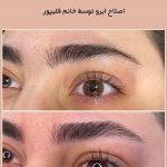 سالن زیبایی آلما تبریز