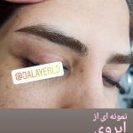 سالن زیبایی جاذبه بندرعباس