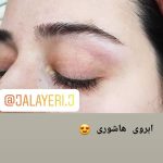 سالن زیبایی جاذبه بندرعباس