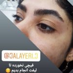 سالن زیبایی جاذبه بندرعباس