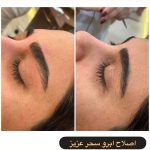 سالن زیبایی لی لی تبریز