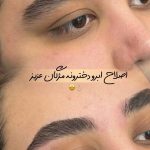 اصلاح صورت و ابرو