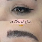 اصلاح صورت و ابرو