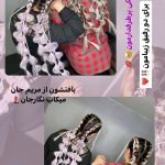 سالن زیبایی ساناز تبریز