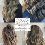 سالن زیبایی ضحی علوی اصفهان