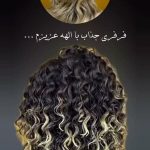 براشینگ و کرلی کردن مو