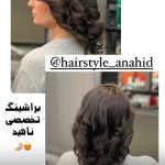 براشینگ و کرلی کردن مو